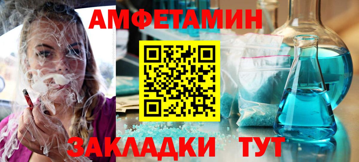 Топки  АМФЕТАМИН Premium  АМФЕТАМИН  Вход с VPN 
