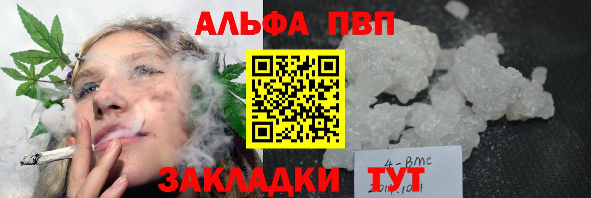 Топки  Alfa_PVP крисы CK  Alpha-PVP  Вход с VPN  Alpha-PVP СК  Альфа ПВП кристаллы 