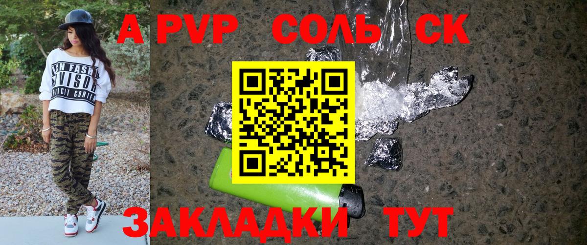A-PVP мука Топки