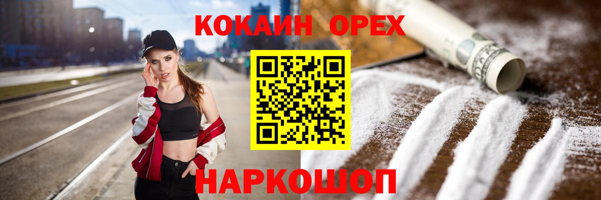 COCAIN FishScale Топки