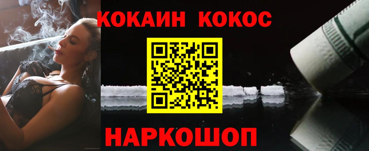 Топки  КОКАИН  Вход с VPN  КОКАИН Перу 