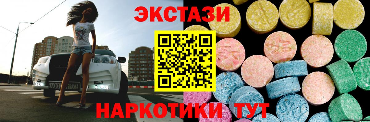Ecstasy VHQ Топки
