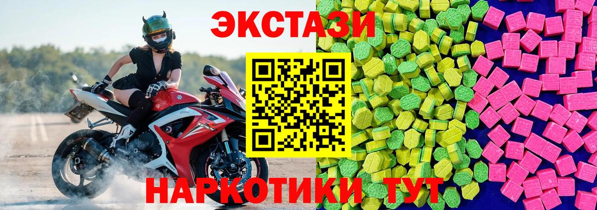 что такое   Вход с VPN  Ecstasy ешки  Топки  ЭКСТАЗИ бентли 