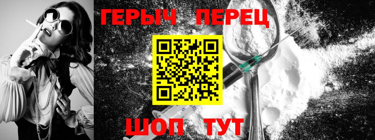 Топки  ГЕРОИН белый  Вход с VPN 