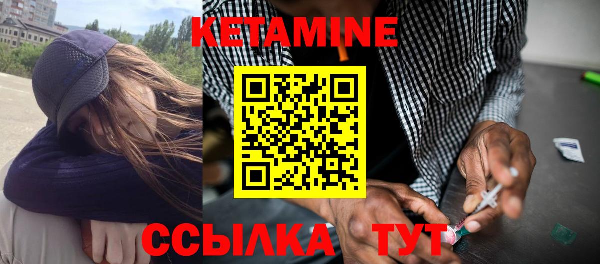 Топки  КЕТАМИН ketamine  Вход с VPN    ссылки  Кетамин VHQ 
