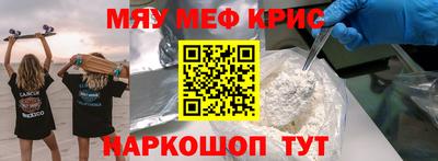 прущие крисы Новокубанск