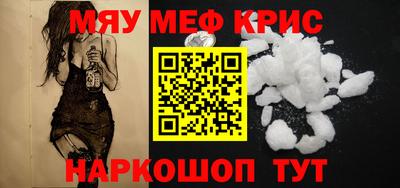 прущие крисы Новокубанск