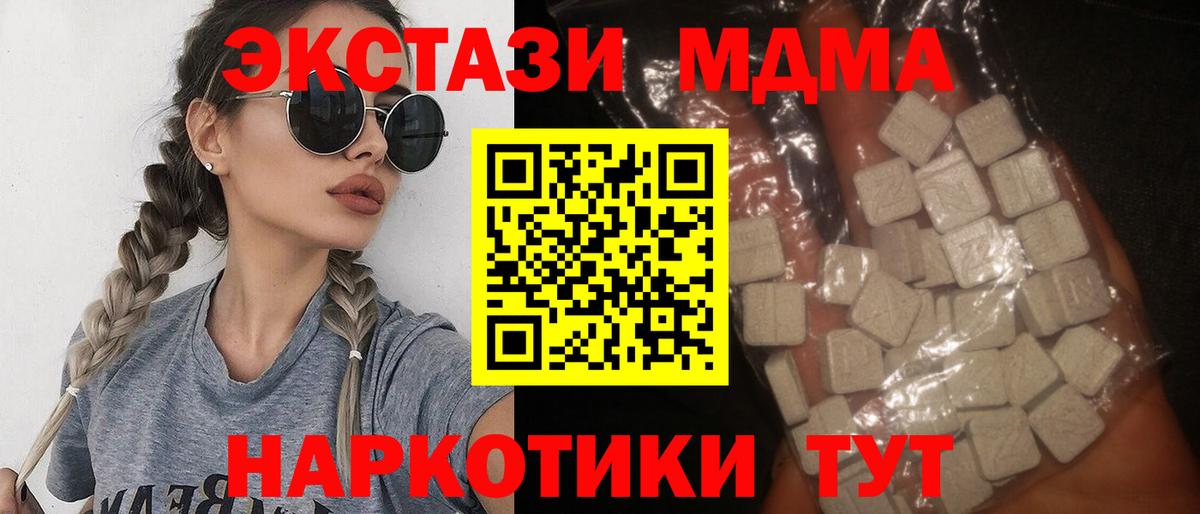 Топки  МДМА  Вход с VPN  МДМА Molly 