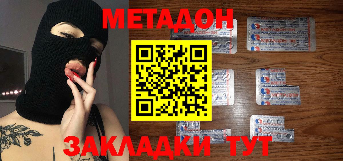 МЕТАДОН кристалл  МЕГА как зайти  Топки  Метадон белоснежный  Вход с VPN 