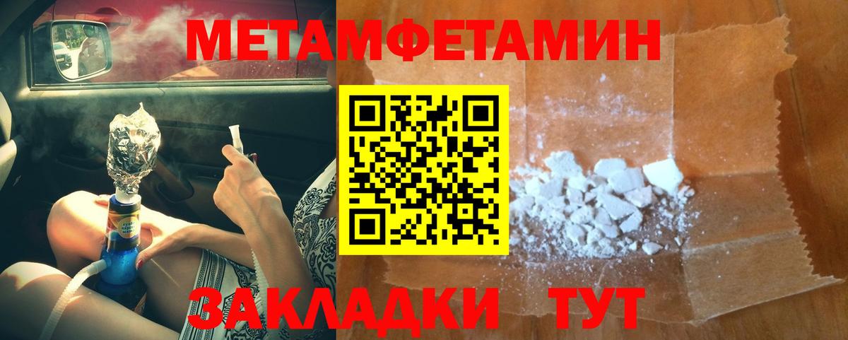 Топки  Метамфетамин пудра  Вход с VPN 