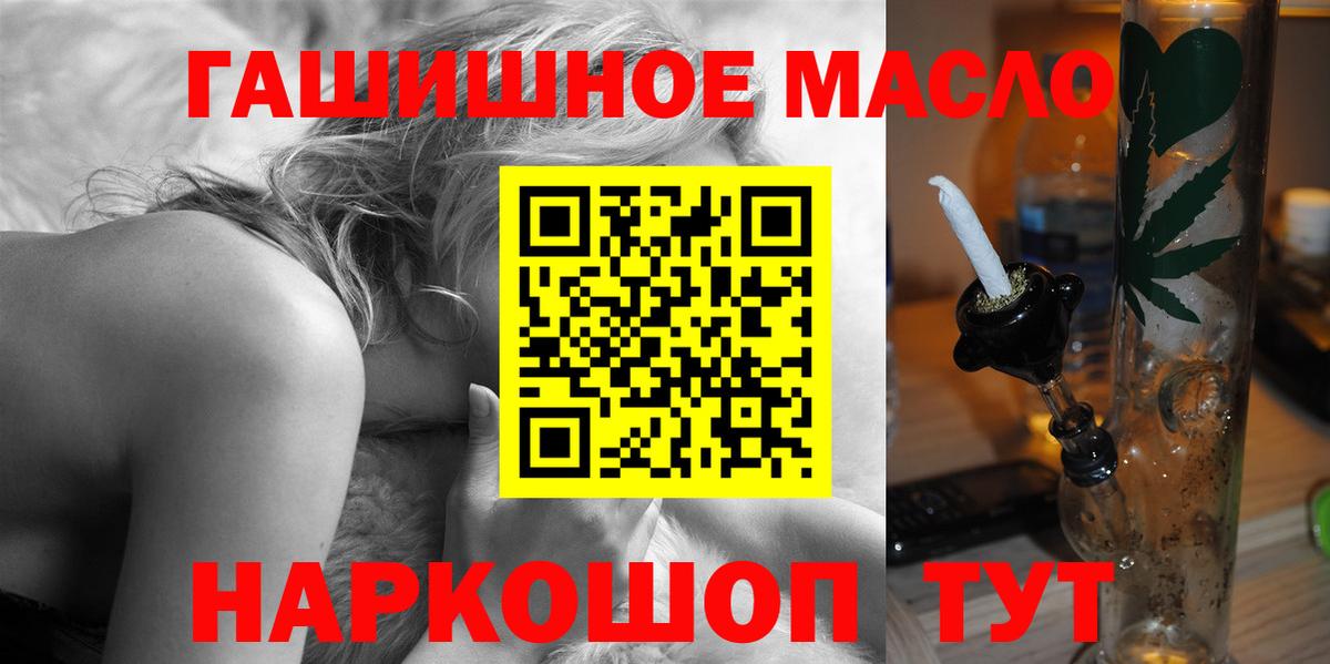 Топки  ТГК Wax  Вход с VPN  Дистиллят ТГК THC oil 