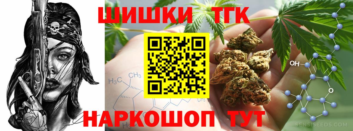 МАРИХУАНА семена  Вход с VPN  МАРИХУАНА сатива  Топки  Шишки марихуана THC 21% 
